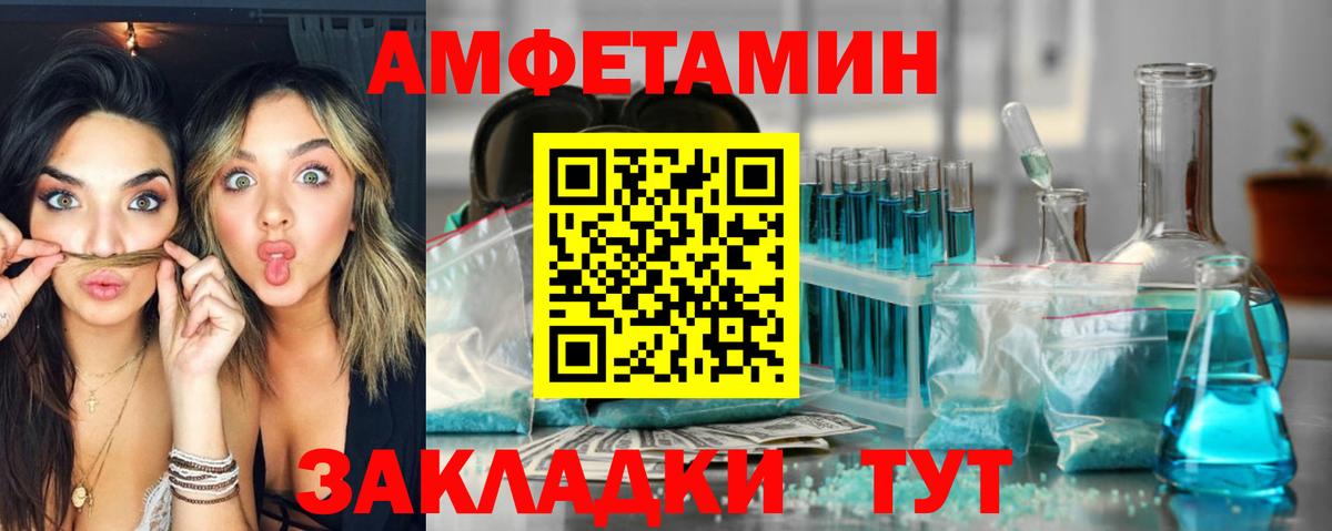 АМФ VHQ Вышний Волочёк