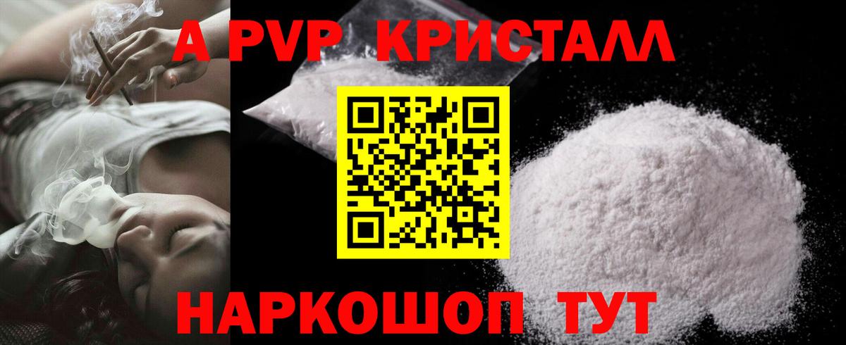 APVP СК КРИС Вышний Волочёк