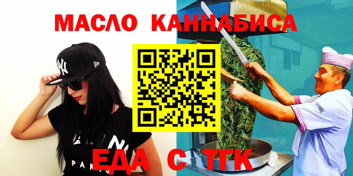 Вышний Волочёк  Canna-Cookies конопля  Вход с VPN 