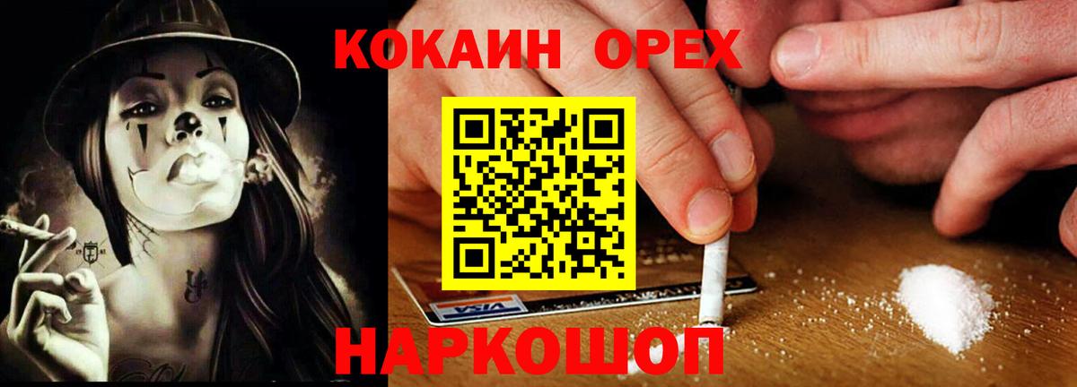 COCAIN  Вход с VPN  Вышний Волочёк  Кокаин Боливия 