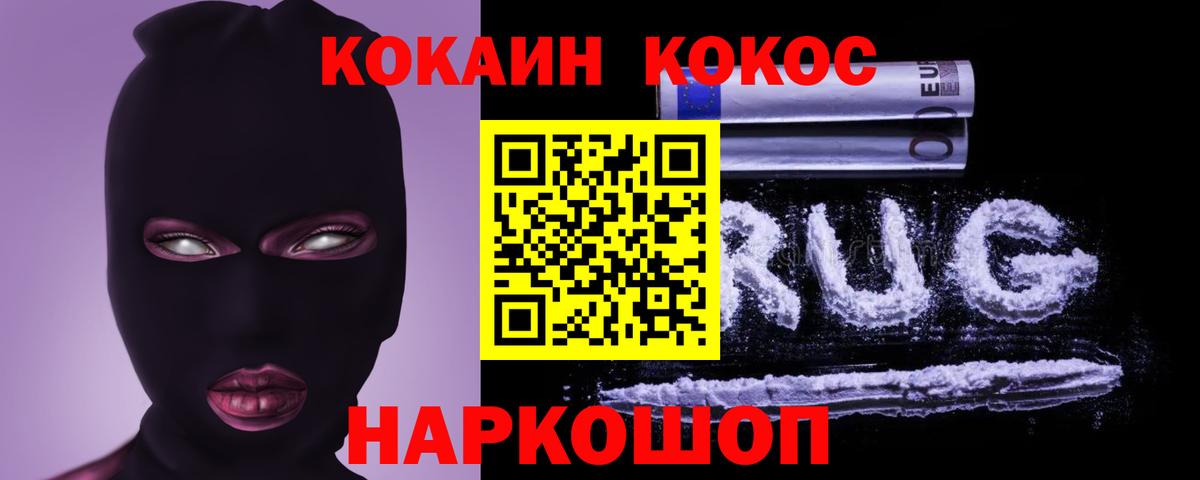 COCAIN 97% Вышний Волочёк