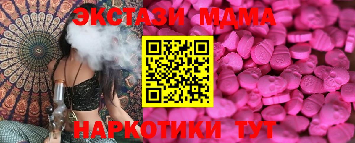 Ecstasy VHQ  Вход с VPN  ЭКСТАЗИ DUBAI  Экстази  Вышний Волочёк 