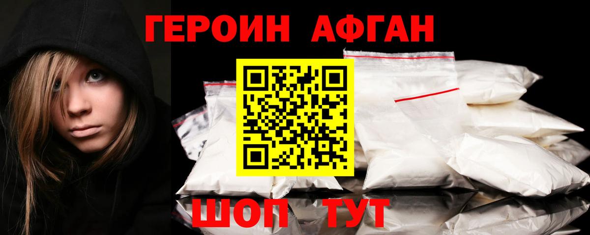 Вышний Волочёк  Героин герыч  Вход с VPN 