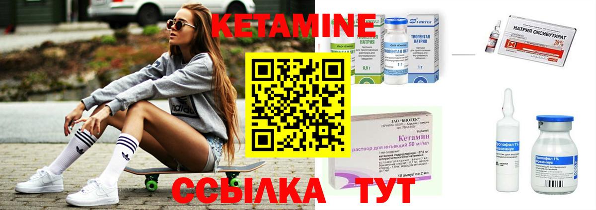 Кетамин ketamine  Вход с VPN  Вышний Волочёк  КЕТАМИН ketamine 