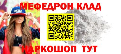 меф Дмитров