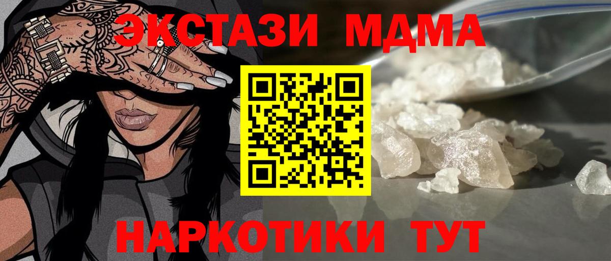 MDMA VHQ Вышний Волочёк