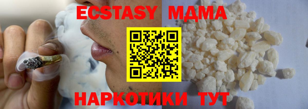 Вышний Волочёк  MDMA crystal  MDMA  MDMA crystal  Вход с VPN 