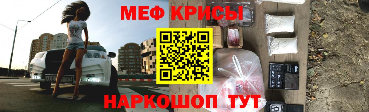 Меф Вышний Волочёк