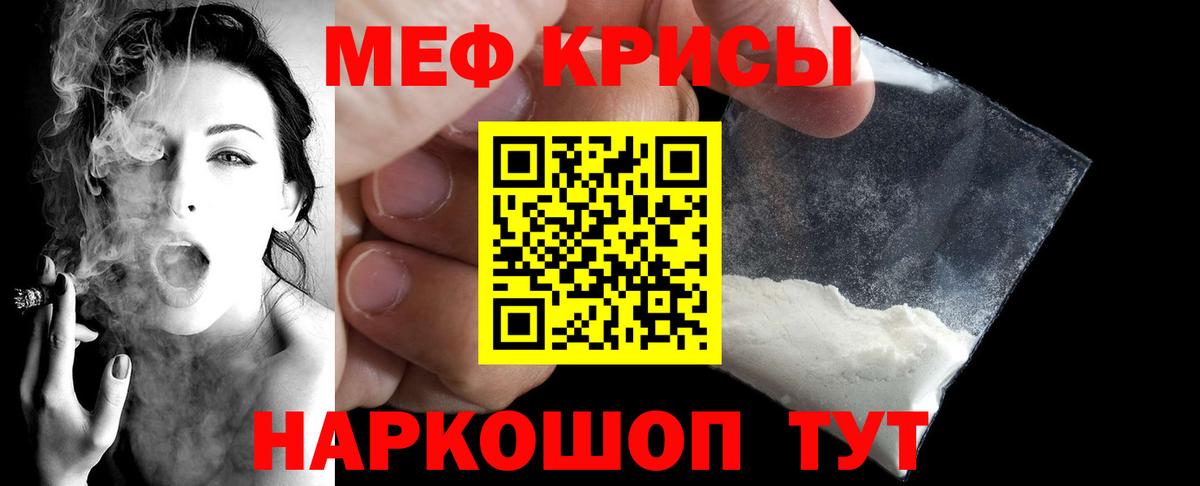 МЕФ мука  Вход с VPN  Вышний Волочёк  МЯУ-МЯУ VHQ 
