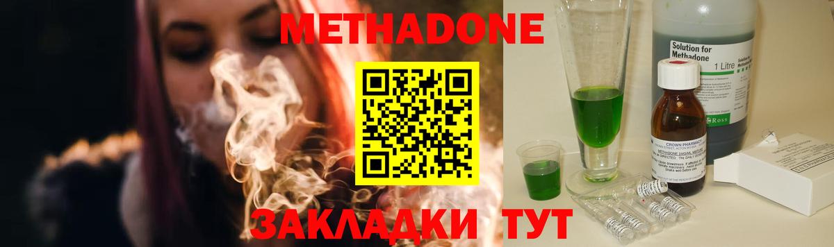 shop телеграм  Метадон methadone  Вышний Волочёк  Вход с VPN  Метадон VHQ 