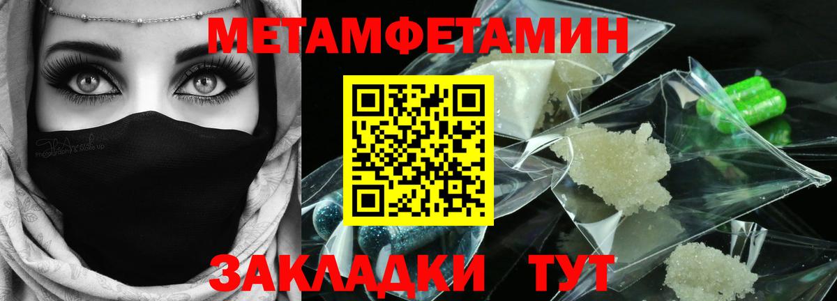 МЕТАМФЕТАМИН кристалл  МЕТАМФЕТАМИН кристалл  Вышний Волочёк  Вход с VPN 