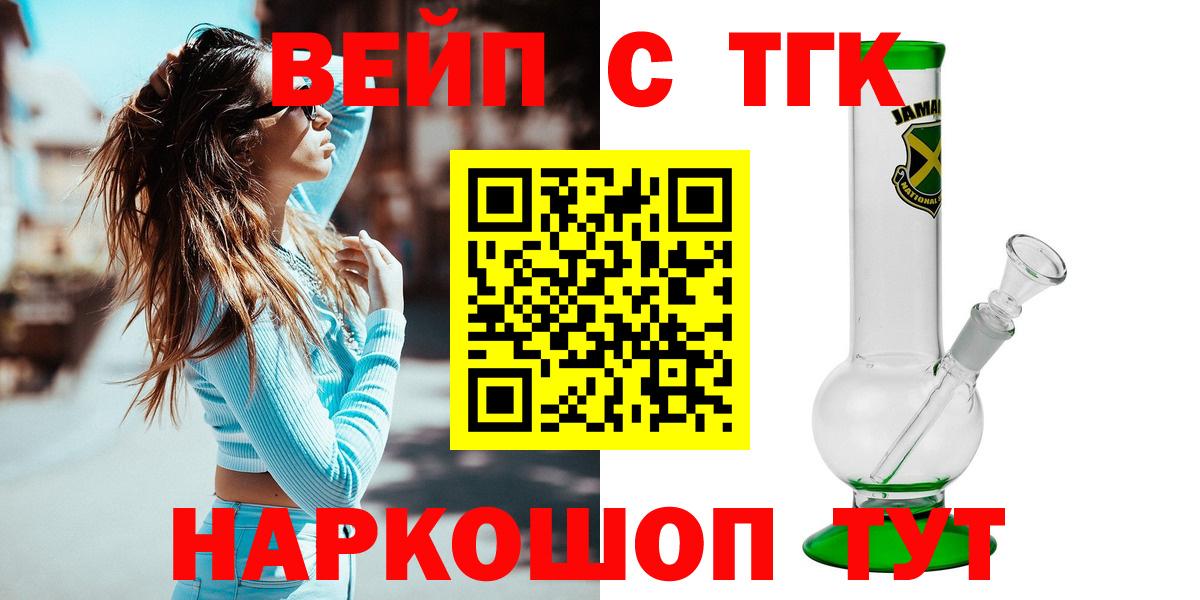 ТГК THC oil Вышний Волочёк