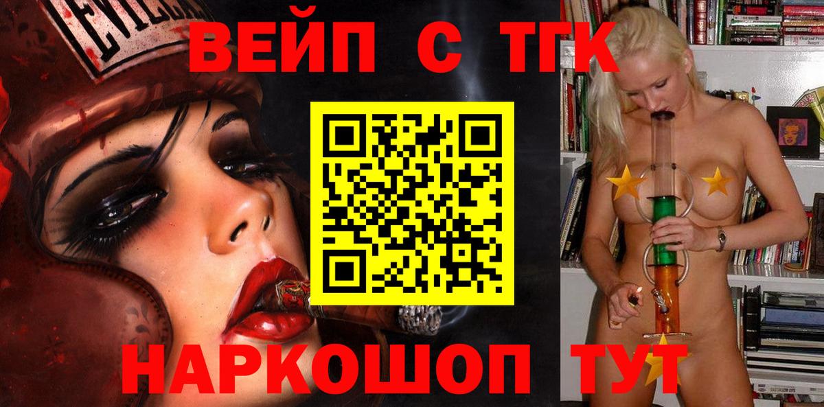Вышний Волочёк  Дистиллят ТГК гашишное масло  магазин  наркотиков  Вход с VPN 